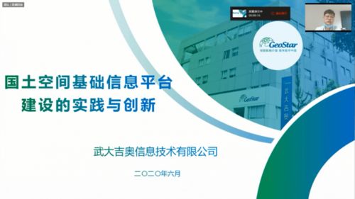 聚焦數字治理，高質量服務國土空間規劃——互聯網游戲服務的創新應用