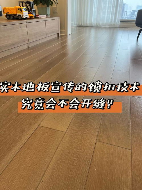 地板的10不選，掌握這篇避雷攻略，就不怕遇到無(wú)良商家了